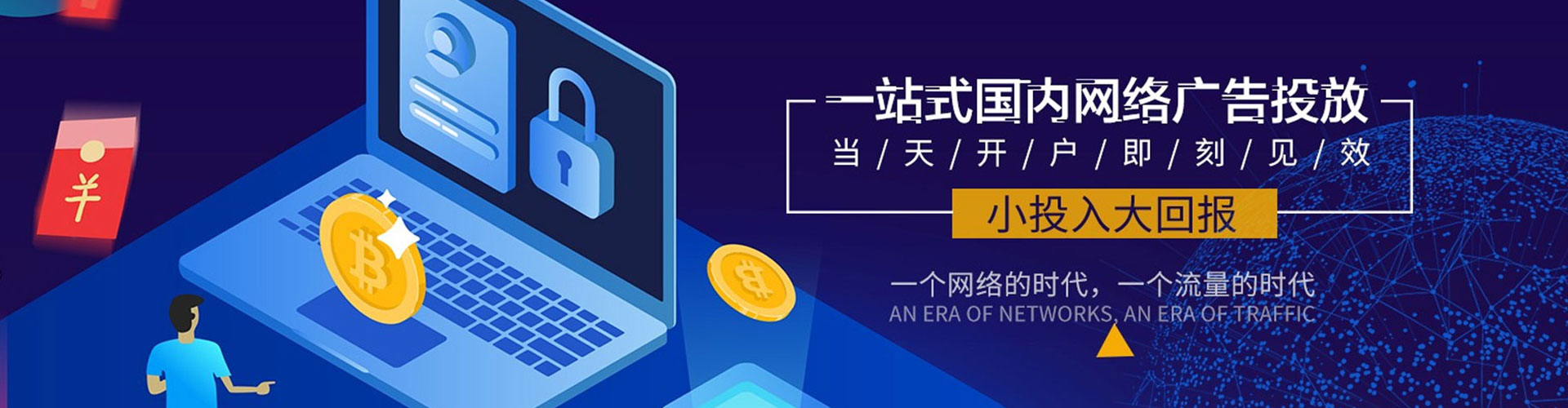 滦平百度广告推广